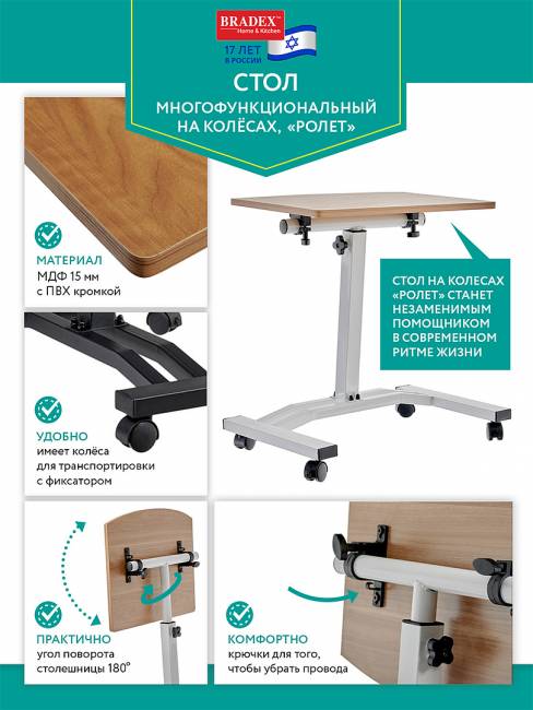 Стол многофункциональный РОЛЕТ 48х40см Стол многофункциональный РОЛЕТ 48х40см