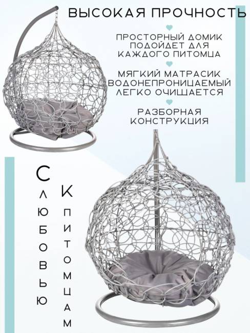 Кокон для животных из иск. ротанга, серый