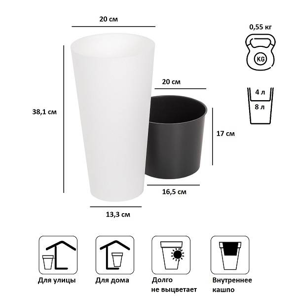 Кашпо для цветов TUBUS SLIM DTUS200-S449 белый 2 предмета 4 и 8 л Кашпо для цветов TUBUS SLIM DTUS200-S449 белый 2 предмета 4 и 8 л